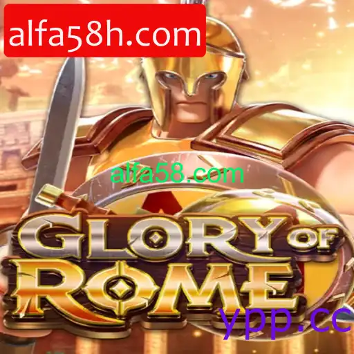 GloryofRome